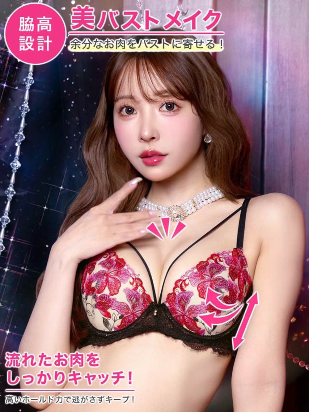 US-40D/JP-G90  Japanese Brand Sexy Chest Band Decoration Floral Embroidery Bra